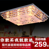 LED水晶客厅灯长方形平板低压灯变色现代简约卧室灯温馨浪漫灯具