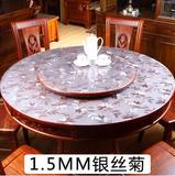 200cm酒店圆桌胶皮pvc防水防油耐高温免洗透明台布加厚餐桌垫