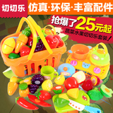贝恩施儿童水果蔬菜切切乐看切水果玩具过家家女厨房宝宝玩具