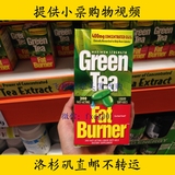 美国直邮代购 正品 GreenTea Fat Burner 绿茶液体软胶囊 200粒