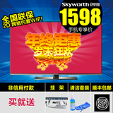 Skyworth/创维 32E361S 32E361W 32寸网络USB 窄边液晶电视wifi