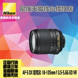 Nikon/尼康 AF-S DX 尼克尔 18-105mm f/3.5-5.6G VR 变焦镜头