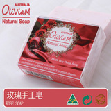 OLIVIAM澳洲进口天然玫瑰精油手工皂 滋润抗衰老香皂好礼品