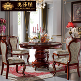 欧式餐桌实木雕刻 双层美式古典饭桌圆桌 法式圆款转盘餐桌