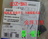 正宗 原装全新正品欧姆龙光电开关 E3Z-B61 2M 检测透明物体 现货