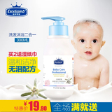 瑞士皇家婴童婴儿沐浴露新生婴儿童洗发露宝宝洗发水洗护二合一