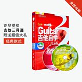 中国吉他特价吉他自学三月通2015正版DVD光盘教程书刘传3民谣教材