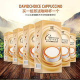 大卫之选馆藏咖啡 香浓卡布奇诺 白咖啡6盒装 特浓速溶咖啡