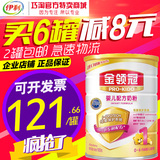 【15年12月】伊利金领冠 金领冠1段奶粉900g克听装可积分 2听包邮