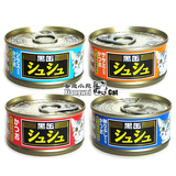 29省包邮日本爱喜雅AIXIA黑罐猫罐头进口猫咪湿粮整箱混拼80g*24