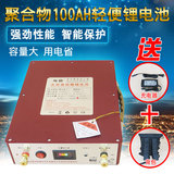 光合硅能12V100AH锂电池 大容量带防水盒锂电池 疝气灯 12V锂电池