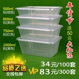 长方形1000ml一次性餐盒快餐外卖打包便当饭盒保鲜透明塑料碗餐具