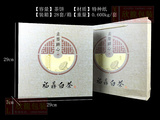 LY禅心福鼎白茶茶饼礼盒 357克七子饼空纸盒礼品包装盒 批发
