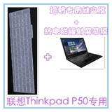 ThinkPad P50（20ENA00FCD）15.6英寸键盘保护膜+防辐射屏幕贴膜