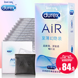 杜蕾斯旗舰店 AiR空气套杜蕾斯避孕套超薄安全套 情趣成人性用品