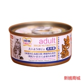 特价日本渔极进口猫罐头 AD罐头AD62高营养成猫湿粮 猫零食70包邮