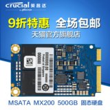 英睿达CRUCIAL/镁光 CT500MX200SSD3 500G mSATA SSD固态硬盘