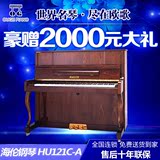 海伦钢琴 HU121C-A 家用钢琴 教学钢琴 立式钢琴 包邮好礼相送