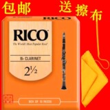 美国RICO 单簧管 哨片 黑管哨片 黄盒 橙盒 省代正品 2号半12片装
