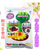 广村芋头布丁果味粉 1kg/包 奶茶原料批发 芋头布丁粉 正品