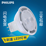 飞利浦LED灯杯 MR16MR11经典型led灯杯3W3.5W4W5W5.5W低压12V灯泡