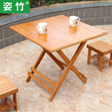 姿竹小户型餐桌折叠餐桌椅组合饭桌实木餐桌简易小桌子方桌吃饭桌