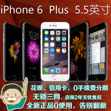 Apple/苹果 iPhone 6Plus 5.5寸6P韩版美版S版三网无锁全新电信4G