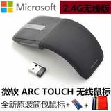 [转卖]Microsoft微软ARC touch二代无线鼠标 蓝影触摸便携鼠标