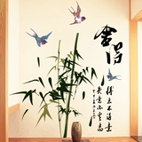 中式墙贴水墨竹子中国风舍得可移除书房书法文字创意字画墙贴纸