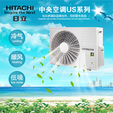 Hitachi/日立中央空调薄型2匹风管机家用RAS-50HN7Q正品