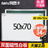 Asmix/阿思卡小白板 双面挂式磁性白板绿板50*70cm小黑板多省包邮