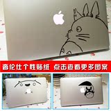 笔记本贴膜 电脑贴纸 MacBook Air贴纸 苹果笔记本电脑贴膜 龙猫