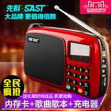 SAST/先科 201收音机MP3老人迷你小插卡正品音响便携式音乐播放器