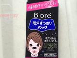 日本代购Biore碧柔 去黑头鼻贴毛孔清洁 黑色款 现货