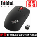 联想 Thinkpad 无线鼠标 无线激光鼠标 0A36193 原装正品