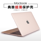 苹果笔记本保护壳macbook电脑air保护套pro外壳11/12/13寸送贴膜
