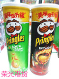 台湾进口 Pringles美国品客薯片香辣葱香味134g 休闲零食