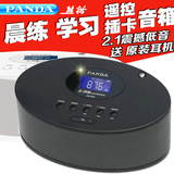 PANDA/熊猫 DS-220组合音响便携式插卡收音机晨练小音箱mp3播放器