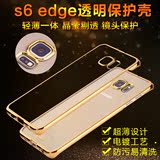 三星S6edge+ plus手机壳G9280电镀硬壳G9287超薄透明保护套5.7寸