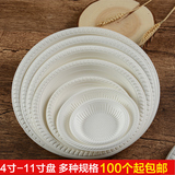 一次性餐盘456789寸10寸11寸塑料盘子方盘加厚水果蛋糕盘玉米淀粉