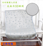 竹纤维婴儿凉席3D吸汗透气柔软舒服宝宝夏天必备床上用品包邮促销