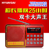 HY-522收音机MP3老人迷你小音响插卡音箱便携式音乐播放器随身听
