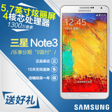 现货/送电池 Samsung/三星 GALAXY Note 3 SM-N9008V 移动4G手机