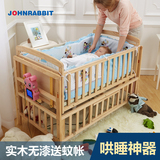 约翰兔电动婴儿床实木无油漆带蚊帐 多功智能摇篮bb宝宝自动摇床