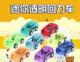 特价迷你q版透明回力惯性小汽车宝宝1-3-6岁 儿童卡通玩具车