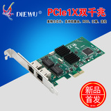 DIEWU PCIe1X双口千兆网卡代替intel82546&8492MT软路由ROS等