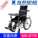 互邦轮椅正品全躺坐便扶手可拆HBG5-BFQ老人折叠送餐桌便盆互帮