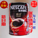 包邮 雀巢咖啡醇品500g罐装无糖纯黑速溶咖啡粉 可冲277杯