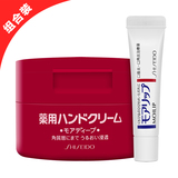 Shiseido/资生堂资生堂尿素护手霜100g+MOILIP修复润唇膏8g套装