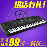 美乐斯儿童初学电子琴54键多功能教学儿童玩具入门琴成人电子琴